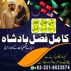 amil baba Islamabad, amil baba c