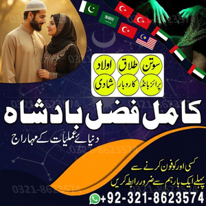 amil baba Islamabad, amil baba c