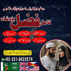 amil baba Islamabad, amil baba c