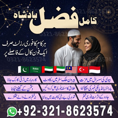 amil baba Islamabad, amil baba c