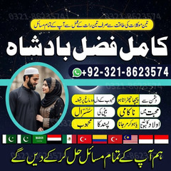 amil baba Islamabad, amil baba c