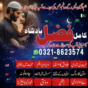 amil baba Islamabad, amil baba c