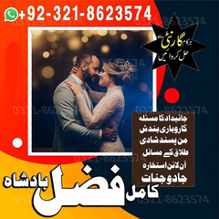 amil baba Islamabad, amil baba c