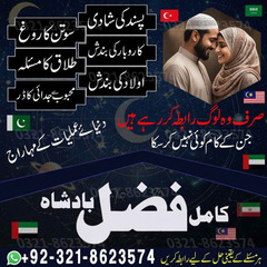 amil baba Islamabad, amil baba c