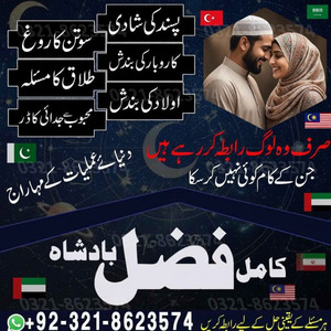 amil baba Islamabad, amil baba c