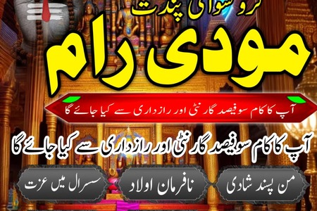 Powerful Aamil Baba in Pakistan,Rohani Ilaj Specialist Amil Baba