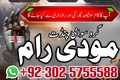 NO1 Pandit Amil Baba In Pakistan,Black Magic Specialist Amil Bab