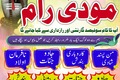 Famous Aamil Baba in Pakistan,Rohani Ilaj Specialist Amil Baba I