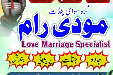 Powerful Aamil Baba in Pakistan,Rohani Ilaj Specialist Amil Baba