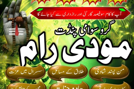 Powerful Aamil Baba in Pakistan,Rohani Ilaj Specialist Amil Baba