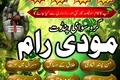 Powerful Aamil Baba in Pakistan,Rohani Ilaj Specialist Amil Baba