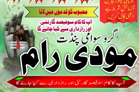 NO1 Pandit Amil Baba In Pakistan,Black Magic Specialist Amil Bab