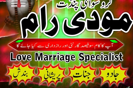 Genuine Aamil Baba in Pakistan,Rohani Ilaj Specialist Amil Baba