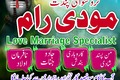 Classified AMIL BABA IN Pakistan,Top1 Amil Baba In Srinagar,Bang