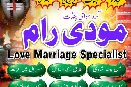 Powerful Aamil Baba in Pakistan,Rohani Ilaj Specialist Amil Baba