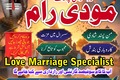 Famous Aamil Baba in Pakistan,Rohani Ilaj Specialist Amil Baba I