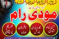 Famous Aamil Baba in Pakistan,Rohani Ilaj Specialist Amil Baba I