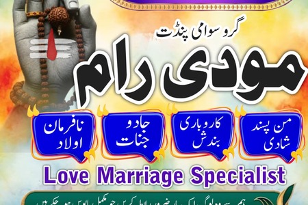 Bangali Amil Baba in Pakistan,Black magic specialist amil baba i
