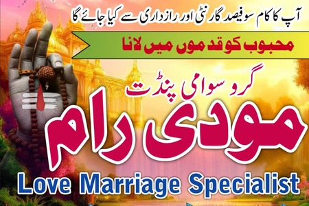 Powerful AMIL BABA IN Pakistan,Top1 Amil Baba In Srinagar,Bangal