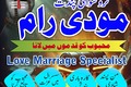 Famous Aamil Baba in Pakistan,Rohani Ilaj Specialist Amil Baba I