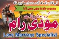 Classified AMIL BABA IN Pakistan,Top1 Amil Baba In Srinagar,Bang