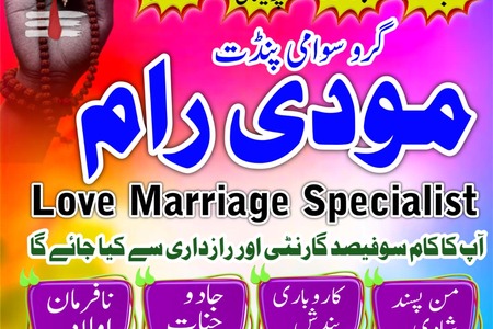 Powerful Aamil Baba in Pakistan,Rohani Ilaj Specialist Amil Baba