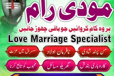 Powerful Aamil Baba in Pakistan,Rohani Ilaj Specialist Amil Baba