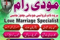 Powerful Aamil Baba in Pakistan,Rohani Ilaj Specialist Amil Baba