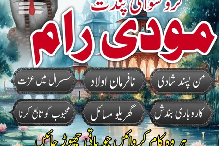 Famous Aamil Baba in Pakistan,Rohani Ilaj Specialist Amil Baba I