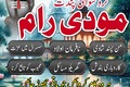 Famous Aamil Baba in Pakistan,Rohani Ilaj Specialist Amil Baba I