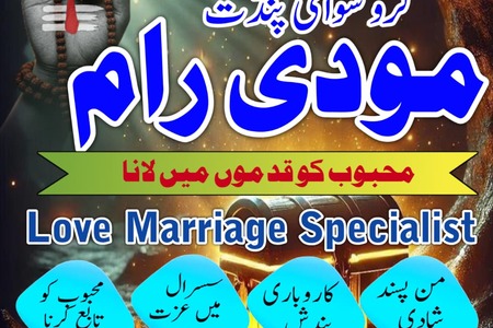 Powerful AMIL BABA IN Pakistan,Top1 Amil Baba In Srinagar,Bangal