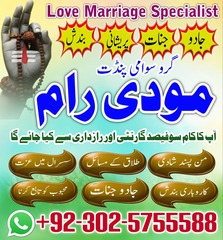 Genuine Aamil Baba in Pakistan,R
