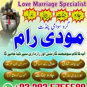 Genuine Aamil Baba in Pakistan,R