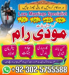 Genuine Aamil Baba in Pakistan,R