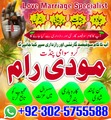 Famous Aamil Baba in Pakistan,Ro