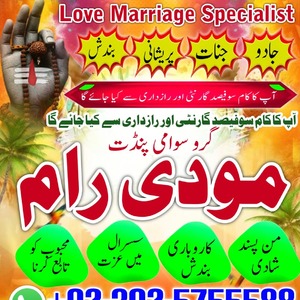 Famous Aamil Baba in Pakistan,Ro