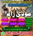 Famous Aamil Baba in Pakistan,Ro