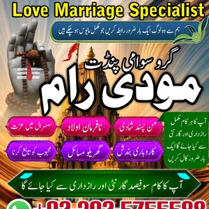 Famous Aamil Baba in Pakistan,Ro