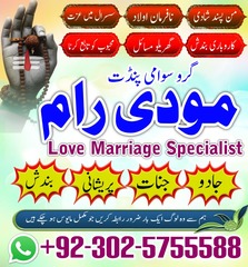 Genuine Aamil Baba in Pakistan,R