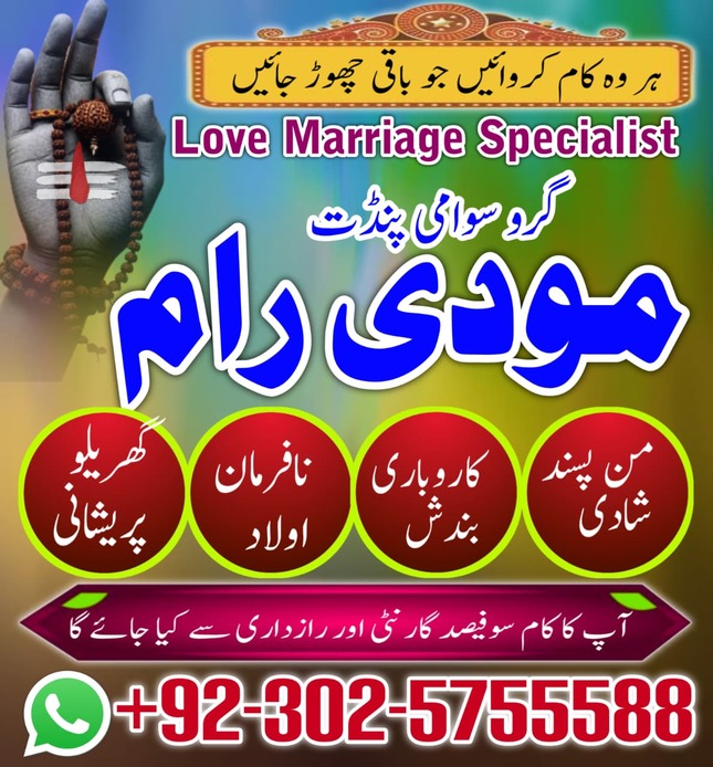 Genuine Aamil Baba in Pakistan,R