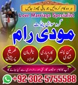 Genuine Aamil Baba in Pakistan,R