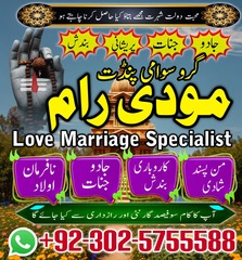 Famous Aamil Baba in Pakistan,Ro