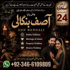No#1  Amil baba inKarachi Amil