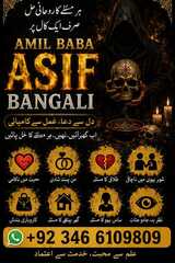 No#1  Amil baba inKarachi Amil