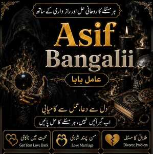 No#1  Amil baba inKarachi Amil