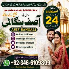 No#1  Amil baba inKarachi Amil