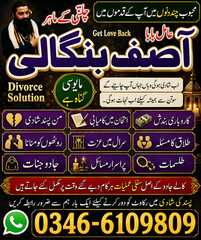 No#1 Amil baba inKarachi Amil