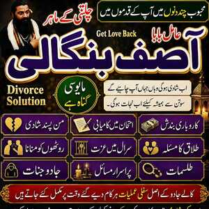 No#1  Amil baba inKarachi Amil