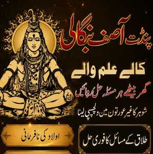 No#1  Amil baba inKarachi Amil