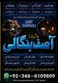 Best Amil baba, Amil baba In Uk.